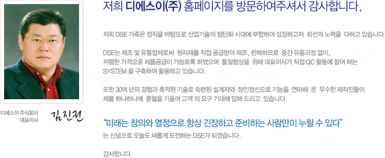 CEO인사말