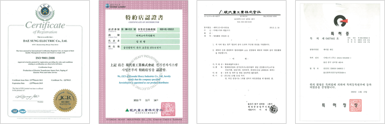 수상및인증내역01
